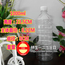 Disposable 1000ml mineral water plastic bottle perfume bottle juice passion fruit enzyme beverage bottle honey bottle 90