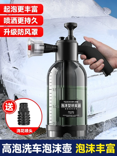 Полный набор для промывки с брызчатой ​​пеной.