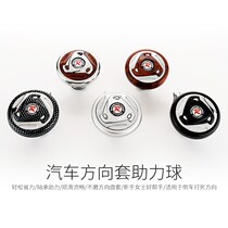Car steering wheel booster creative bearing type large car truck one-hand turning assist labor-saving steering booster ball