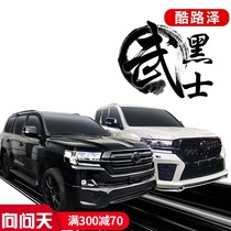 Rand Cruiser Black Warrior Kit Medium Net Pedal Headlight Luggage Rack Rear Wing Large Surrounding Trim Land Patrol Modification