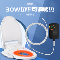 Modified intelligent constant temperature cover plate household automatic seat heating electric heating temperature regulation universal old V-shaped U-shaped toilet cover