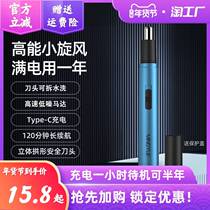 Electric nasal trimmer Men charge clean nasal nostrils to nose female shaved nasal cutter
