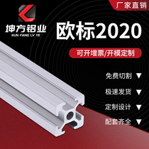 Aluminum Profile 20x20 European Standard Industrial Aluminum 2020 Aluminum Alloy 3d Printer Frame 20*20 Bracket Accessories