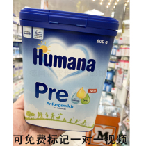 German direct mail Mana Humana pre milk powder 0-6 months new version 800g 6 cans tax package