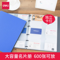 Del 5780 large capacity business card holder business card book loose-leaf business card book can be put 600 business card collection