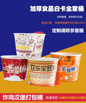 Disposable thickened happy family bucket 85 150 oz Takeaway packaged fried chicken bucket Full-wing burger with lid paper bucket