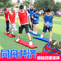 In the same boat the primary school students group fun games equipment outdoor team building development activities team game props