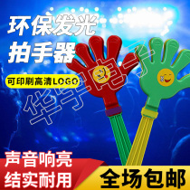 Concert party event props clap clapping device hand palm Pat glowing hand plastic clap