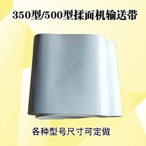 Kneading machine conveyor belt 350 type automatic noodle pressing machine 500 type white conveyor belt accessories belt factory direct sales