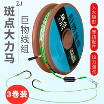 Dali horse fishing line main line group tied giant big thing fishing pe spotted line component set full set with fish hook