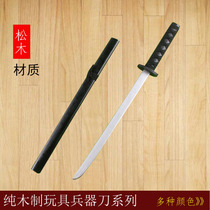 Childrens toy wooden knife wooden sword adult stage COS wooden knife with sheath props wooden knife pure wooden Japanese Samurai