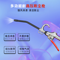 Blowing Gun Blowing Gun Blowing Gun Jet Gun Engine Dust Ash Blowing High Pressure Blowing Pneumatic Tools