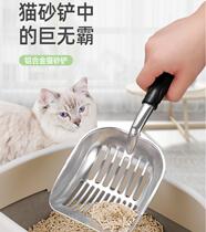 Metal cat sand shovel integrated cat shit shovel cat litter Bowl Shovel cat bentonite durable quick leak cleaning shovel