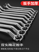 Plum Bloss Wrench Double Head Glasses Wrench 17-19 34-36 Plum Bread Board Auto Repair Tool Meihua Wrench Set