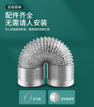 Range hood smoke exhaust pipe aluminum foil suction check valve exhaust pipe telescopic range hood accessories kitchen smoke pipe