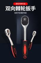 Small ratchet quick wrench set head Quick flying plate wrench Quick hand spicy wheels Small medium gear Middle machine wheel board