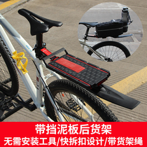 Bicycle shelf quick release shelf luggage rack tailstock rack tailframe portable shelf folding car