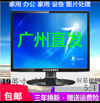 Brand new Tsinghua Ziguang 19-inch desktop wall-mounted computer monitor square screen 17-inch high-definition BNC monitoring with TV