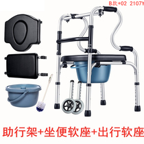 Old man walker chair with toilet chair with toilet chair bedpan chair walker able to take a shower and take a pail