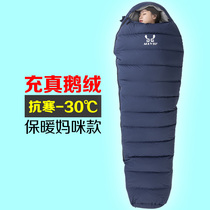Down sleeping bag outdoor adult camping trip single double goose down portable winter thickening cold protection minus 30 degrees