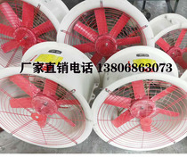 FBT35-11-2 8 anticorrosive explosion-proof glass steel axial fan 3 15#4 #5 #6 6 3#7 1#220V380
