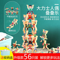 Childrens Hercules balance stacked music building block doll stacked Arhan stacked high puzzle table game baby parent-child toy