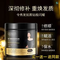 Han Lun Mei Yu Caviar extravagant steam-free hair film official flagship store repair nourishes dry and soft hair