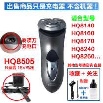 For Philips shaver charger HQ8140 HQ8160 HQ8170 HQ8240 HQ8260