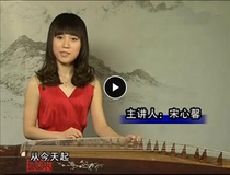 Song Xinxin Guzheng teaching video 365 online classroom network disk teaching a total of 80 hours