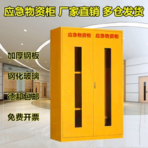 Fuzhou emergency materials storage cabinet protective equipment cabinet flood control emergency equipment storage cabinet anti-epidemic material cabinet steel