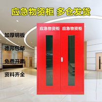 Hangzhou Zhuang emergency material storage cabinet flood control emergency equipment storage cabinet anti-epidemic material cabinet safety protection equipment