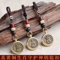 Brass zodiac transfer money key chain eight guardian deities Guanyin Bodhisattva zodiac guardian deity pendant gift