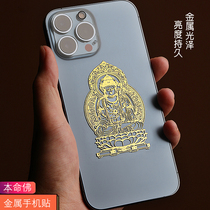 Zodiac Honmei Buddha Mobile Phone Sticker Year Metal Sticker Bodhisattva Guanyin Eight Guardian Spirits Computer Ornaments