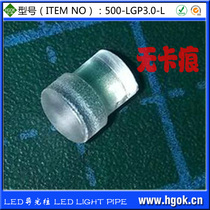 (500-lgp3 0-L) flat head light guide column LED light guide column transparent fiber optic nail light transmission grain 100