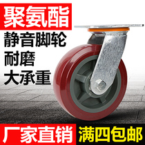 4 inch 5 inch 6 inch 8 inch polyurethane caster Heavy universal wheel brake wheel Wear-resistant silent industrial cart wheel