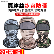 Sunscreen ice headgear male protective full face summer mask windproof riding sunshade outdoor headscarf scarf bicycle helmet
