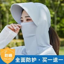 Hat Sun hat Neck mask Big brim full protection shade cover full face summer women drive outdoor riding