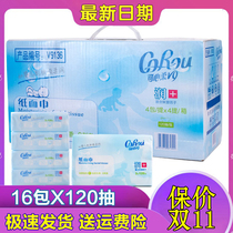 Heart-free V9 baby soft tissue one case 120 pumping 16 packets of creamy paper moisturizing paper towel Cloud soft towel Family dress