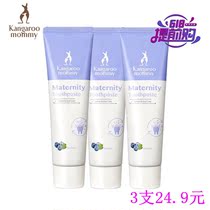 Kangaroo Mother Toothpaste for Pregnant Women 3-pack Blueberry Fresh Tooth Care Toothpaste for Pregnant women Skin care products for pregnant women
