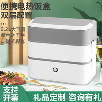Portable heated bento box double-layer pluggable electric steamed rice insulation electric lunch box for office workers special custom logo