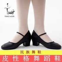 Chen Ting dance shoes leather character dance shoes national folk dance shoes rough middle and black dance shoes children adult
