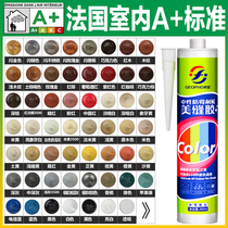 Colored glass glue waterproof mildew-proof beauty seam edge beauty glue color silicone coffee rice yellow wood grain red sealant