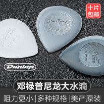 Dunlop Dunlop Bakelite Guitar Nylon Large Water Drop Pick Folk Ballad Quick-Play Non-Slip Wear-Resistant Sweeping Shrapnel