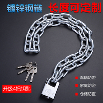 Customized iron chain with lock battery chain lock Universal long strip anti-theft lock iron chain Special crude steel chain chain