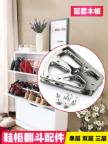 Tipping bucket shoe cabinet accessories down flip metal accessories shoe cabinet flip frame single-layer double-layer flip frame shoe frame hardware