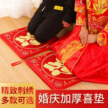 Wedding supplies wedding wedding newcomer Tea kneeling pad a pair of seat cushions sitting on blessing pad parents change their mouth to worship Heaven and Earth