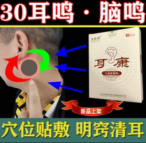 (a box never in the making) tinnitus neuropathic deafness Wangs hearing loss ear buzz and brain tinnitus stickler