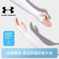 Summer Ice Cuff Sunscreen Women Outdoor Sports Riding Drive Guard Arm Anti-UV Ice Silk Handcuff Male Fishing Cuff