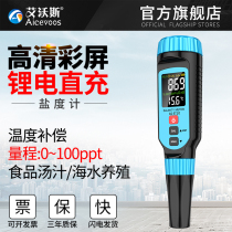Eivos high-precision salinity meter hydrological hydrometer salt gauge for marine aquaculture food brine kitchen