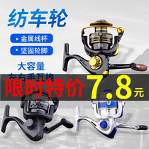  Fishing reel Spinning wheel Fishing reel Metal fishing reel Sea rod long throw wheel Rock fishing Luya wheel Long throw fishing wheel
